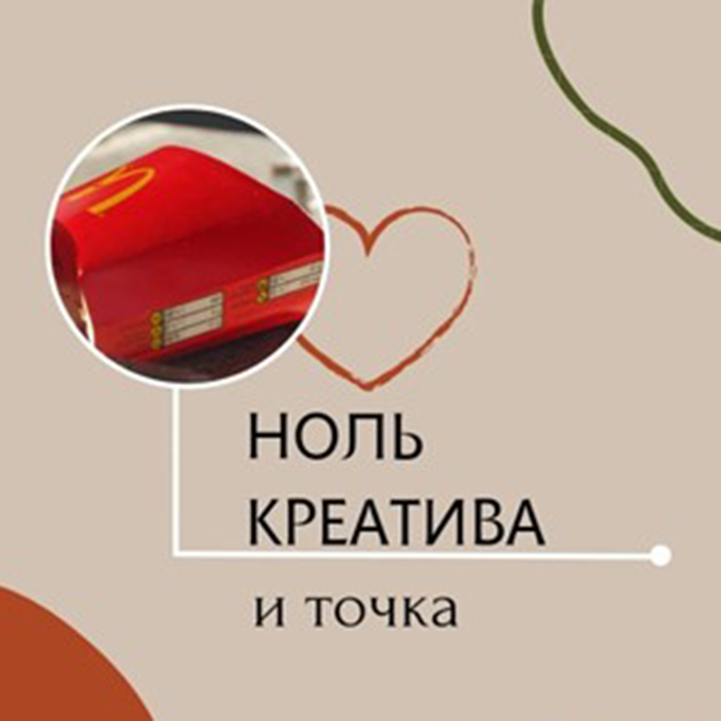 И точка. Как в рунете встретили новое название «Макдоналдса» в России