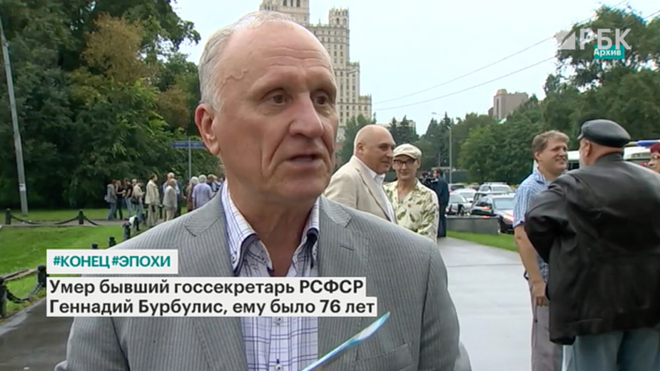 Бурбулис в день смерти назвал «бредом и утопией» возрождение СССР