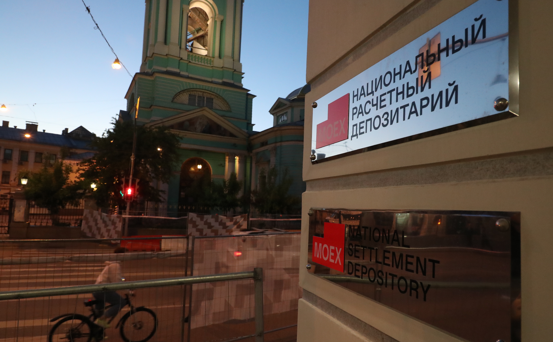 Frank Media узнал, что на счетах НРД «зависли» до €7 млрд из-за санкций