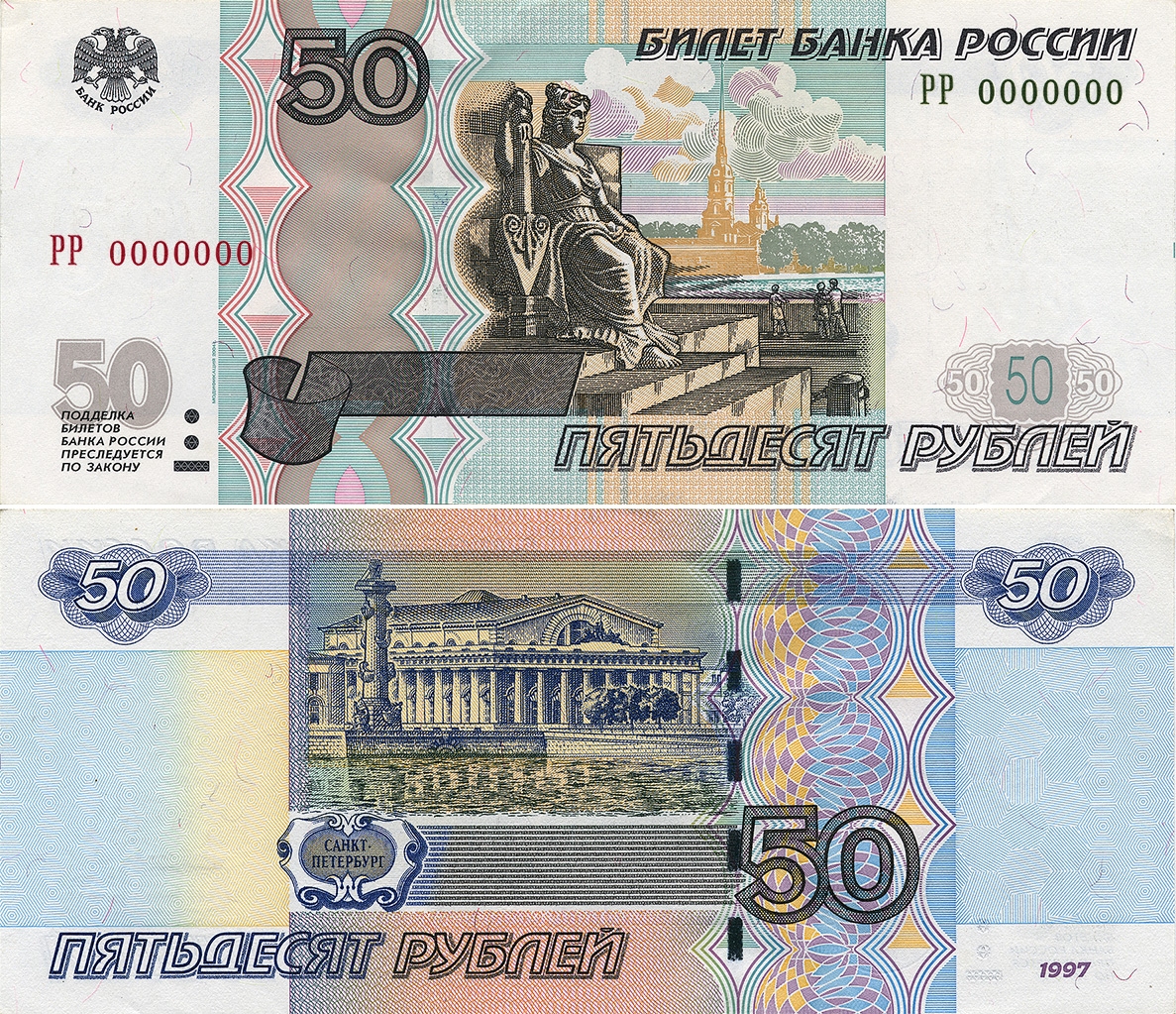  Кремль взамен Аполлона. Как менялись рубли после распада СССР 