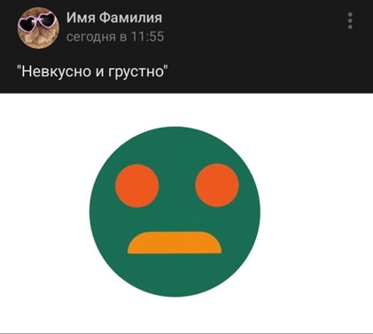 И точка. Как в рунете встретили новое название «Макдоналдса» в России