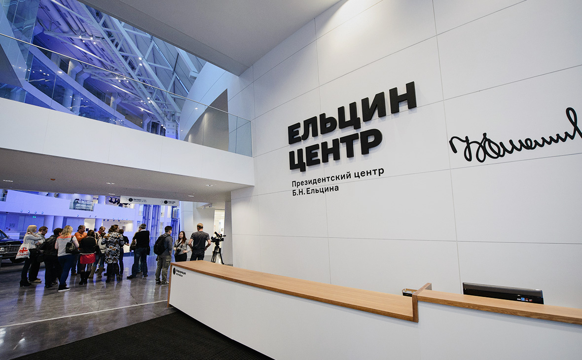 В Ельцин-центре объяснили исчезновение с сайта сообщения о спецоперации