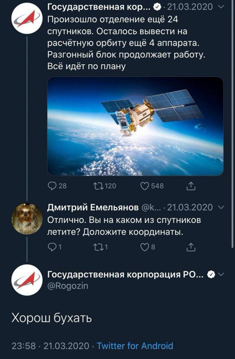 Батут и «ракете легче»: публикации Рогозина на посту главы Роскосмоса