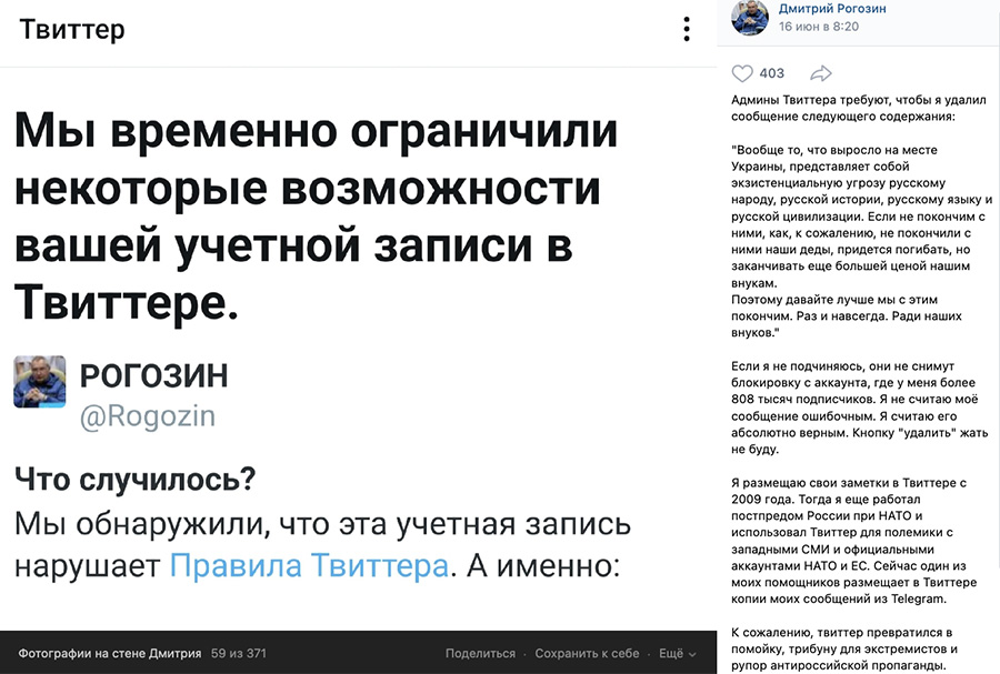Батут и «ракете легче»: публикации Рогозина на посту главы Роскосмоса