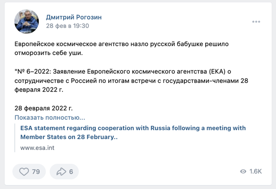 Батут и «ракете легче»: публикации Рогозина на посту главы Роскосмоса