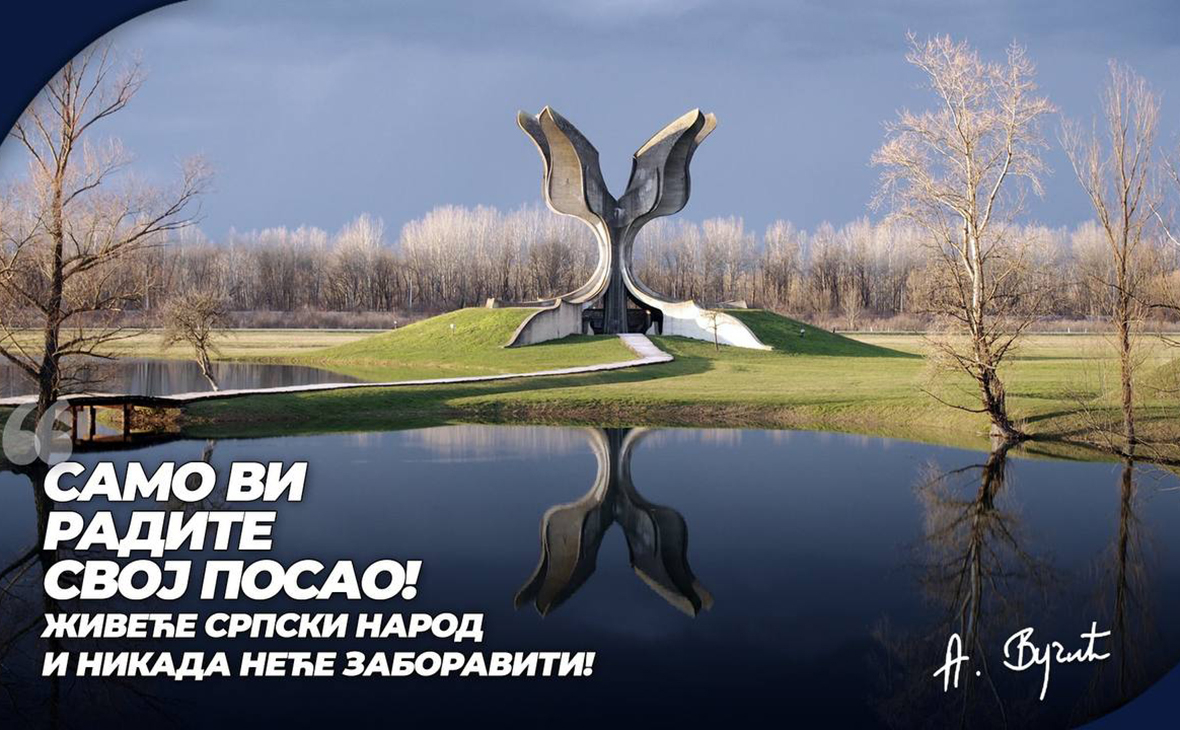 Вучич опубликовал фото мемориала, куда его не пустила Хорватия