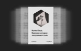 Убивший Джорджа Флойда экс-полицейский получил еще 20 лет тюрьмы