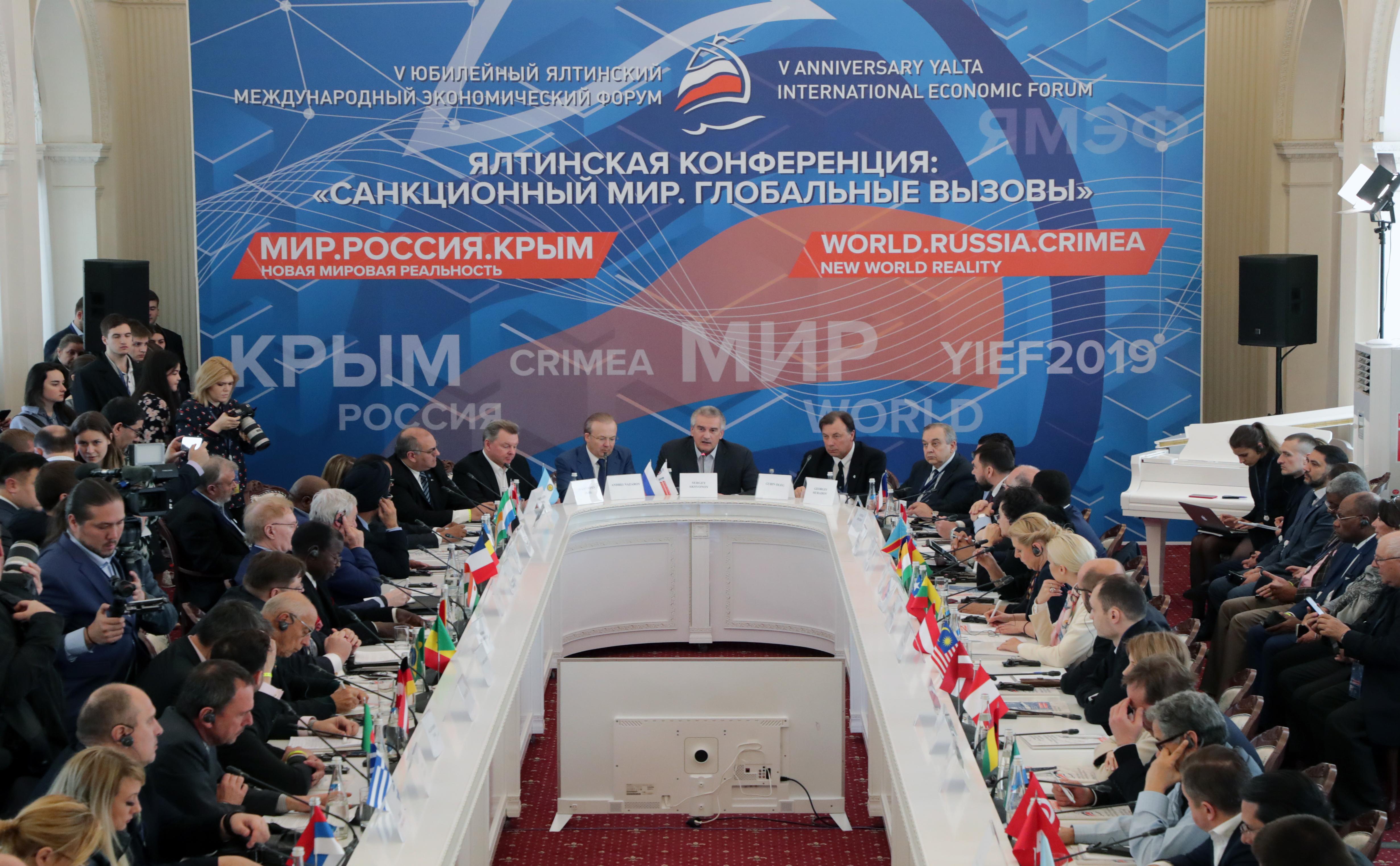  Ялтинский экономический форум перенесли на год 