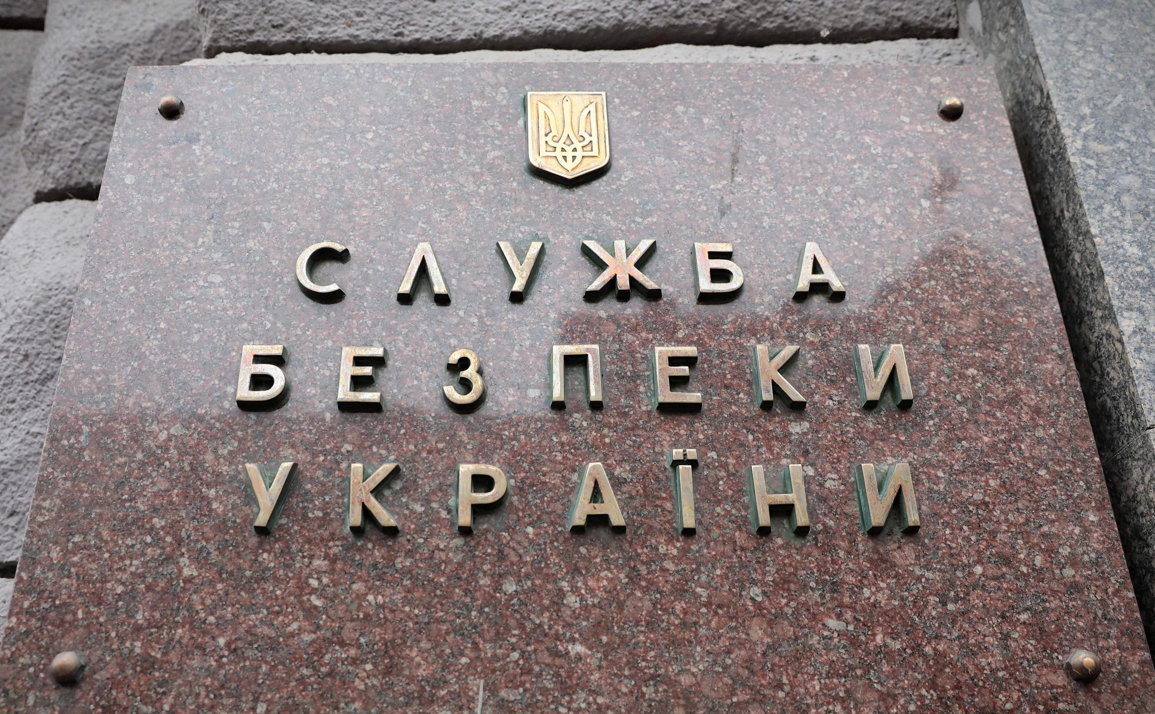 Главу Института подготовки юридических кадров СБУ заподозрили в госизмене