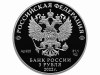 ЦБ выпустит монету номиналом 3 рубля в честь 100-летия Чечни