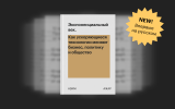  Данкверт разоблачил способы подмены мяса в детских сосисках 