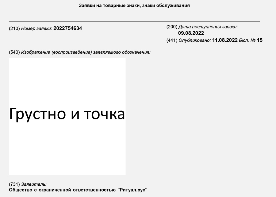«Грустно и точка»: на какие названия вдохновил новый бренд «Макдоналдса»