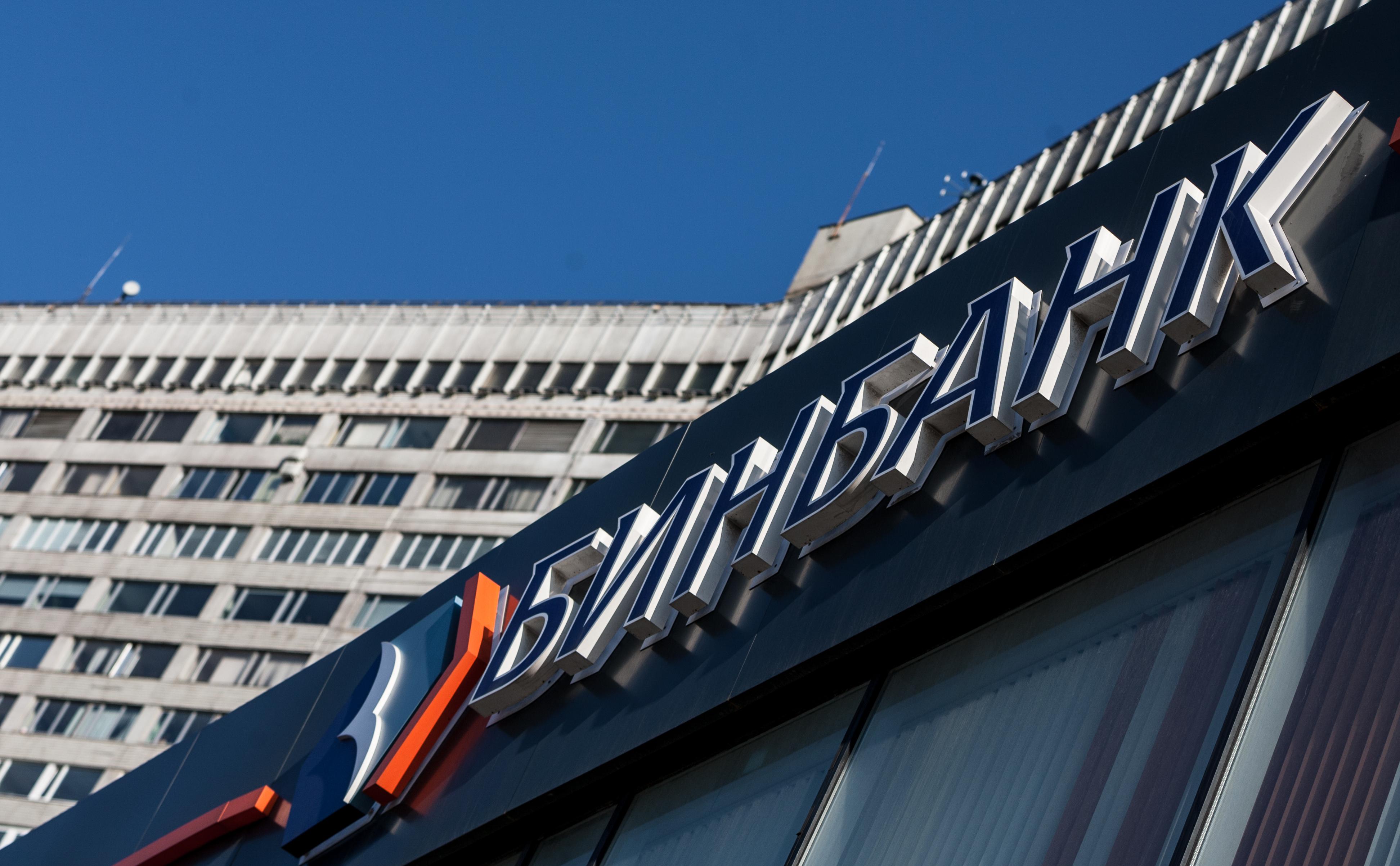  &laquo;Коммерсантъ&raquo; узнал, что обвинение по делу Бинбанка сократили до ₽1 млн 