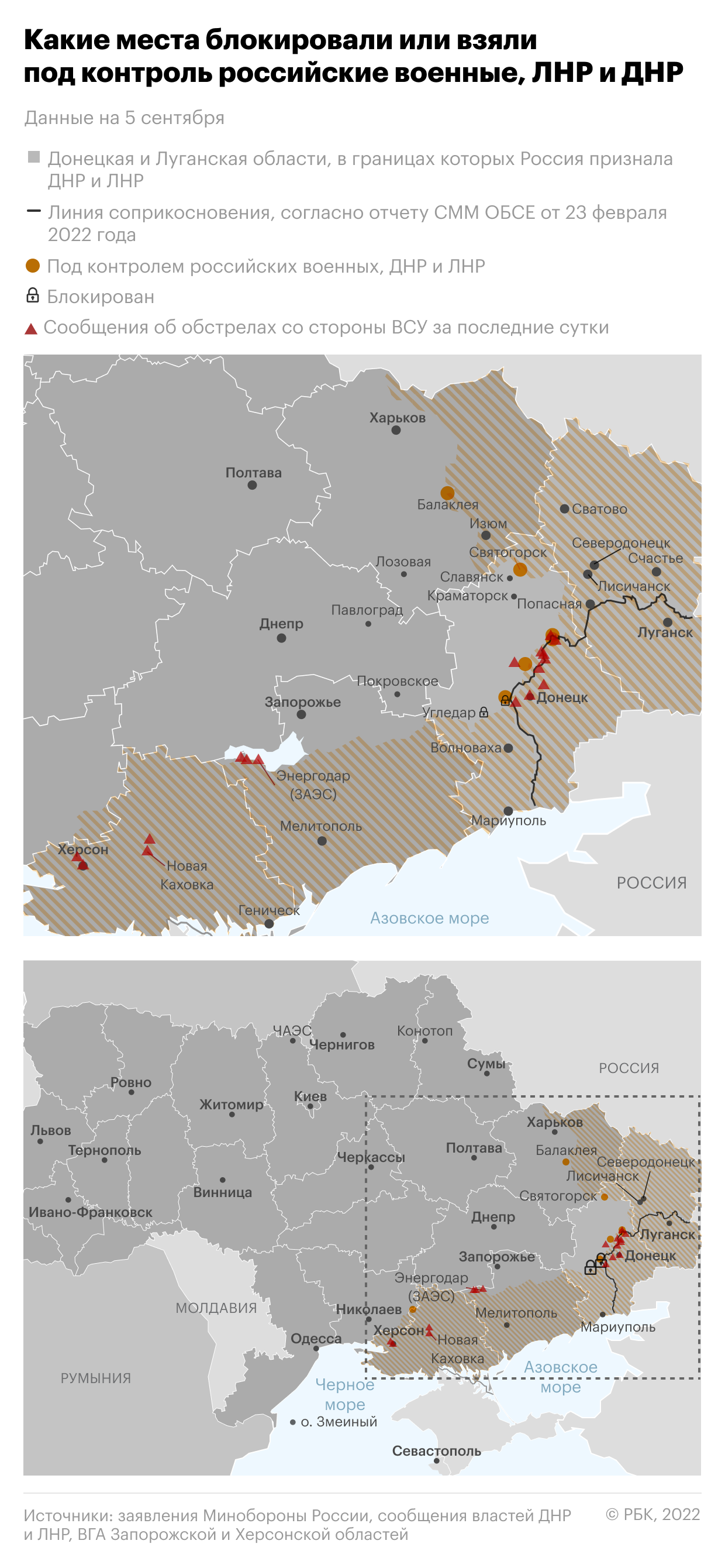 Какие места на Украине взяли под контроль российские военные. Карта