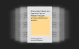 Польша подписала ноту к Германии с требованием репараций