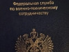 СБУ обвинила президента «Мотор Сич» в поставках двигателей России