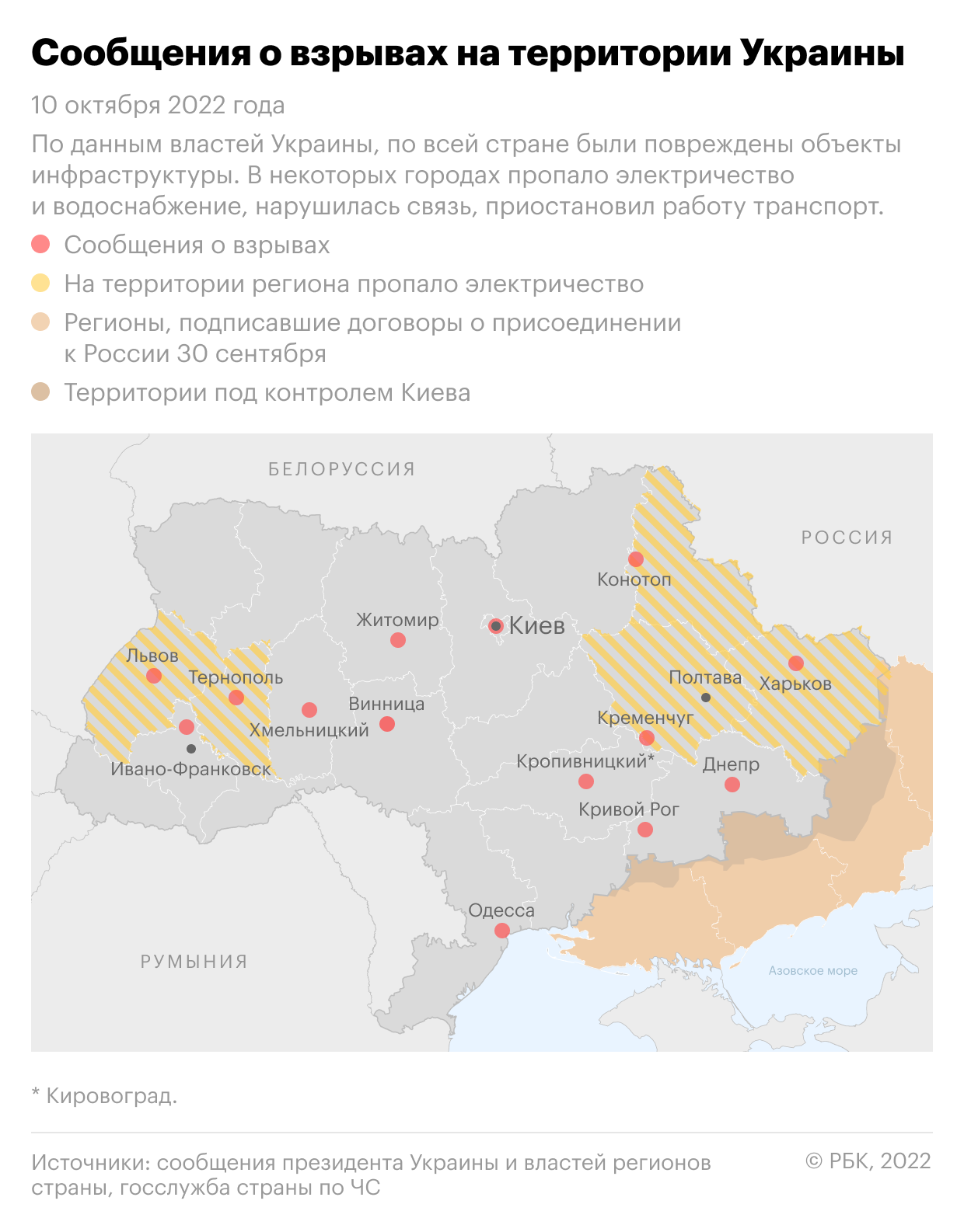 В Кривом Роге и Кременчуге сообщили о взрывах