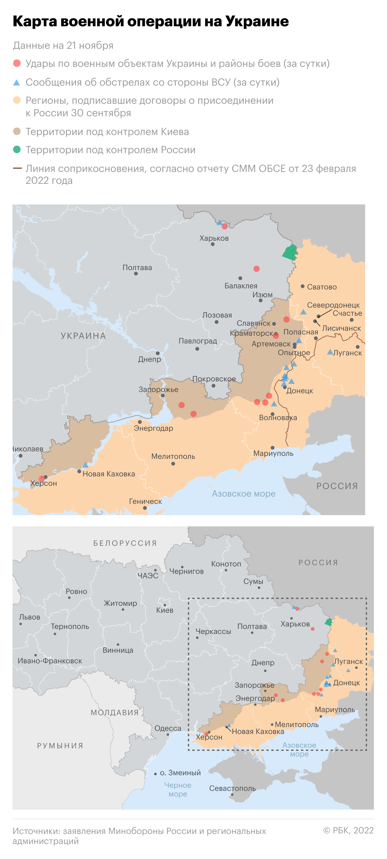  Военная операция на Украине. Онлайн 