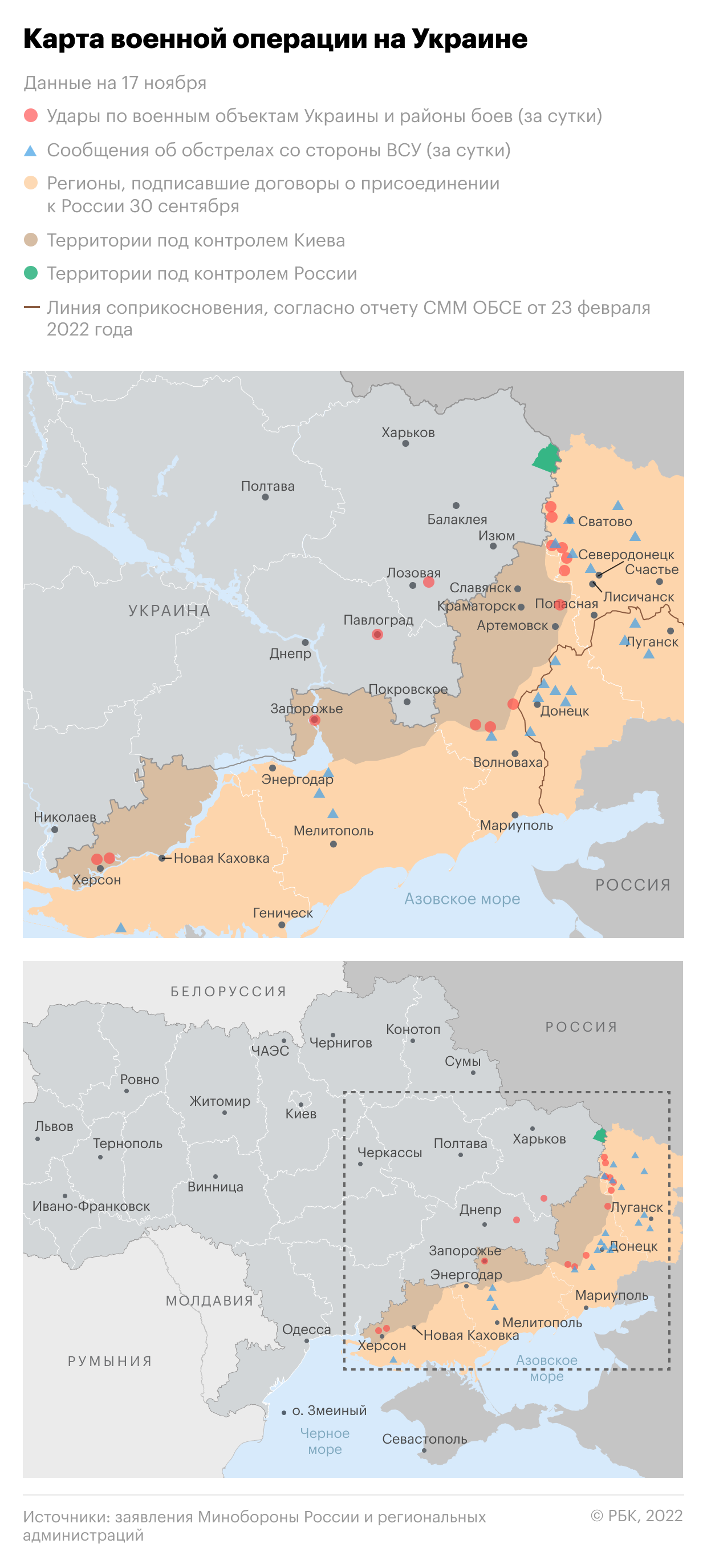 Военная операция на Украине. Карта
