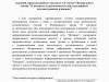  Кабмин утвердил требования к уведомлениям перед материалами иноагентов 