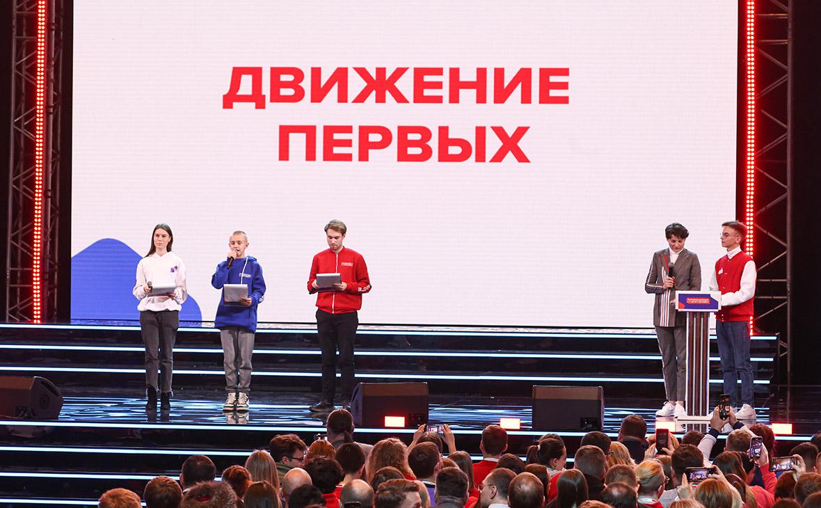  Как прошел первый съезд всероссийского детского движения 