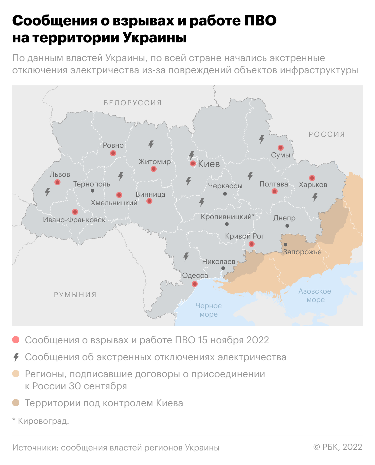  Воздушную тревогу объявили в трех областях на северо-востоке Украины 