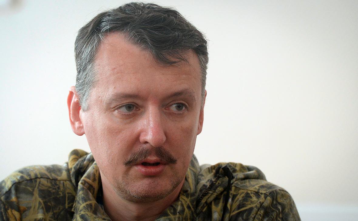  Стрелков отказался вступать в ЧВК &laquo;Вагнер&raquo; 