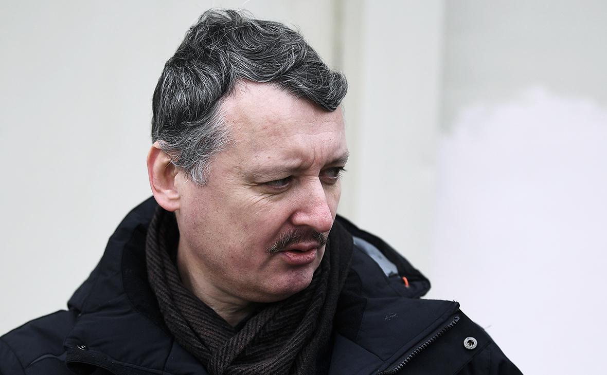  Стрелков отказался вступать в ЧВК &laquo;Вагнер&raquo; 