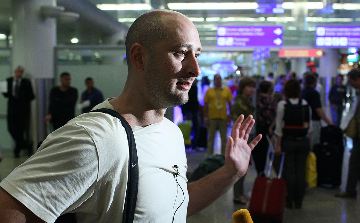 МВД объявило в розыск Аркадия Бабченко