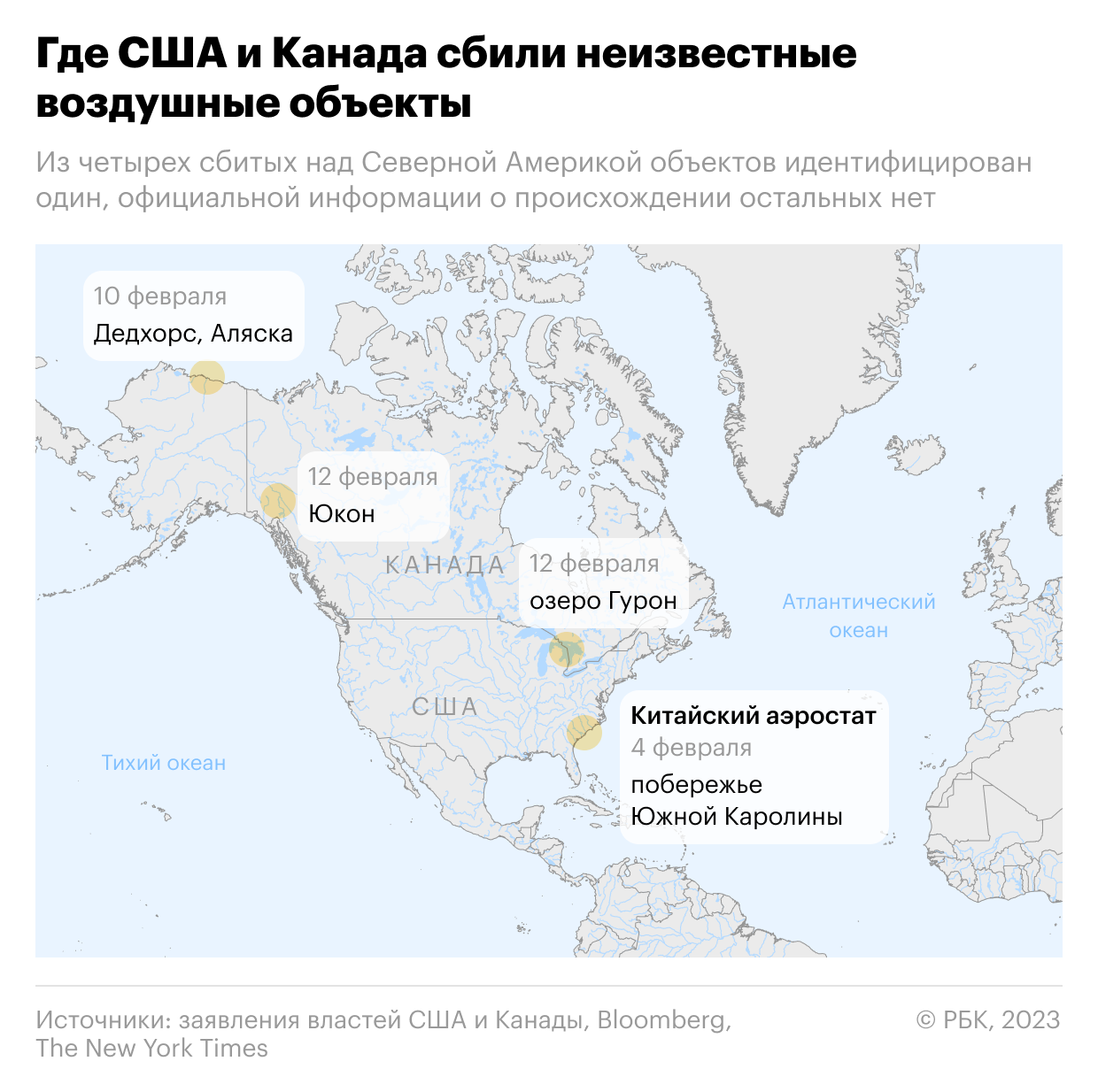 Байден отказался извиняться за уничтожение китайского аэростата над США