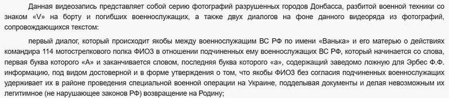  За что суды приговаривали по статье о фейках об армии 