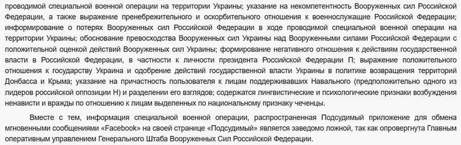 За что суды приговаривали по статье о фейках об армии 
