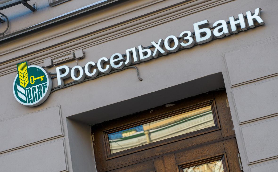 ЕС разрешил Россельхозбанку использовать факс и e-mail вместо SWIFT