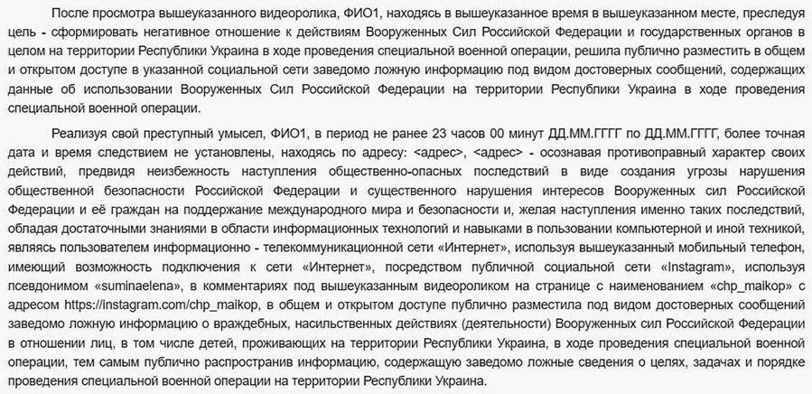  За что суды приговаривали по статье о фейках об армии 