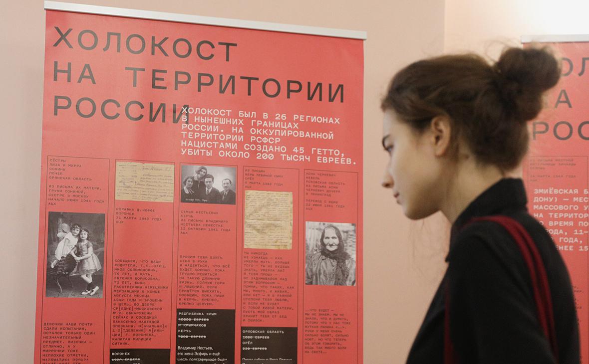 Еврейский конгресс призвал внести изменение в словари русского языка