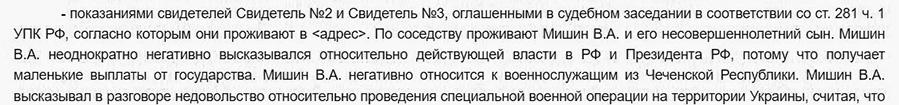  За что суды приговаривали по статье о фейках об армии 