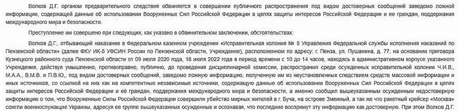  За что суды приговаривали по статье о фейках об армии 