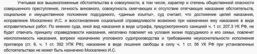  За что суды приговаривали по статье о фейках об армии 