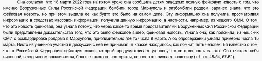  За что суды приговаривали по статье о фейках об армии 