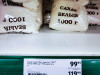  Как изменились за год цены на продукты в магазинах. Фотогалерея 