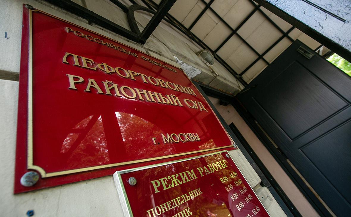 В Москве россиянина обвинили в госизмене