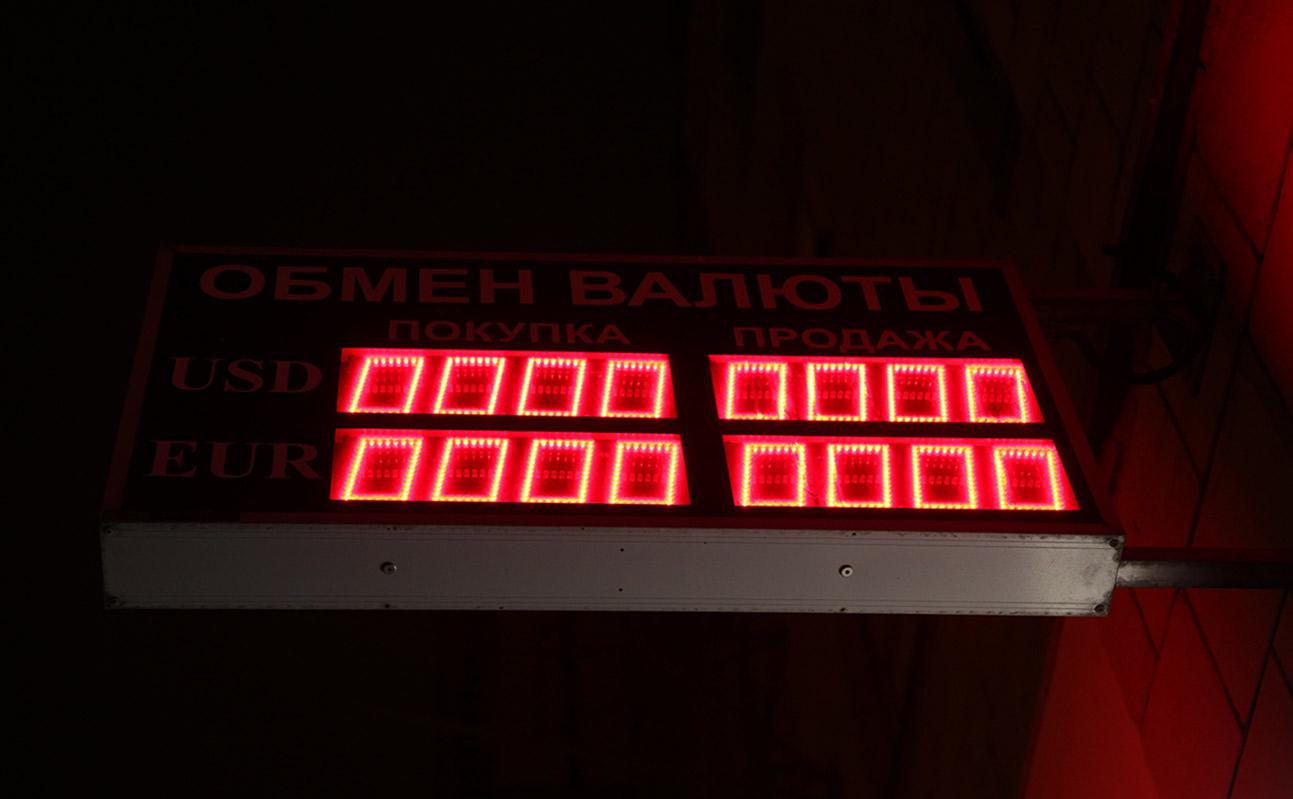 Разворот курса рубля совпал с резким ростом объемов торгов на Мосбирже