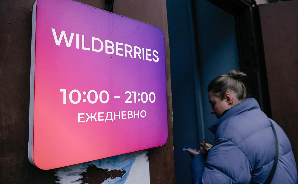 Суд признал незаконным платный возврат бракованных покупок на Wildberries