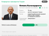 Эрдоган проголосовал во втором туре выборов президента