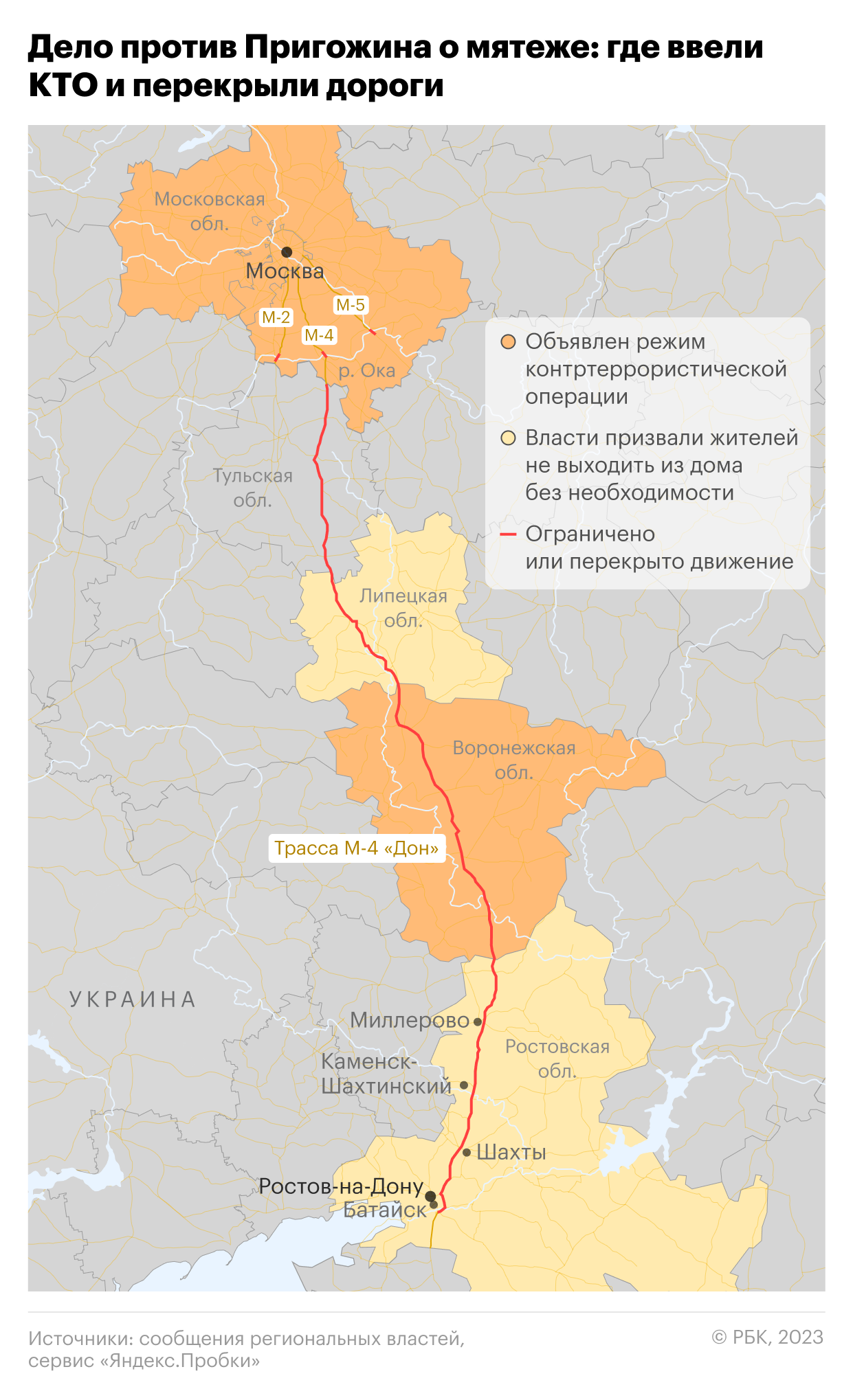 Карта боевых действий на украине с областями и городами на русском на сегодняшний день