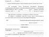 Правительство впервые утвердило форму повестки для мобилизации