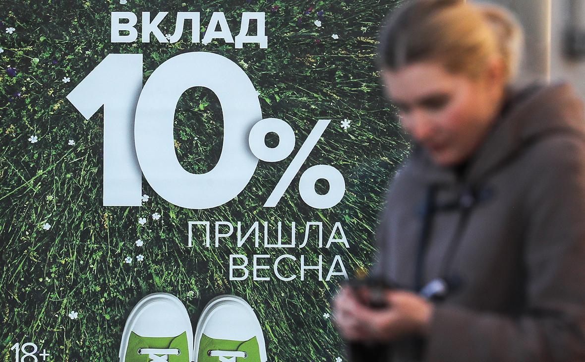 Рост ставки ЦБ сократил число будущих плательщиков &laquo;налога на вклады&raquo;