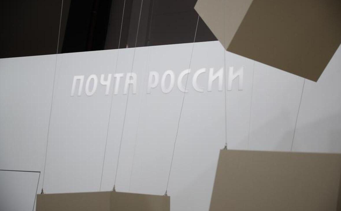 Матвиенко заявила о финансовой дыре в «Почте России»