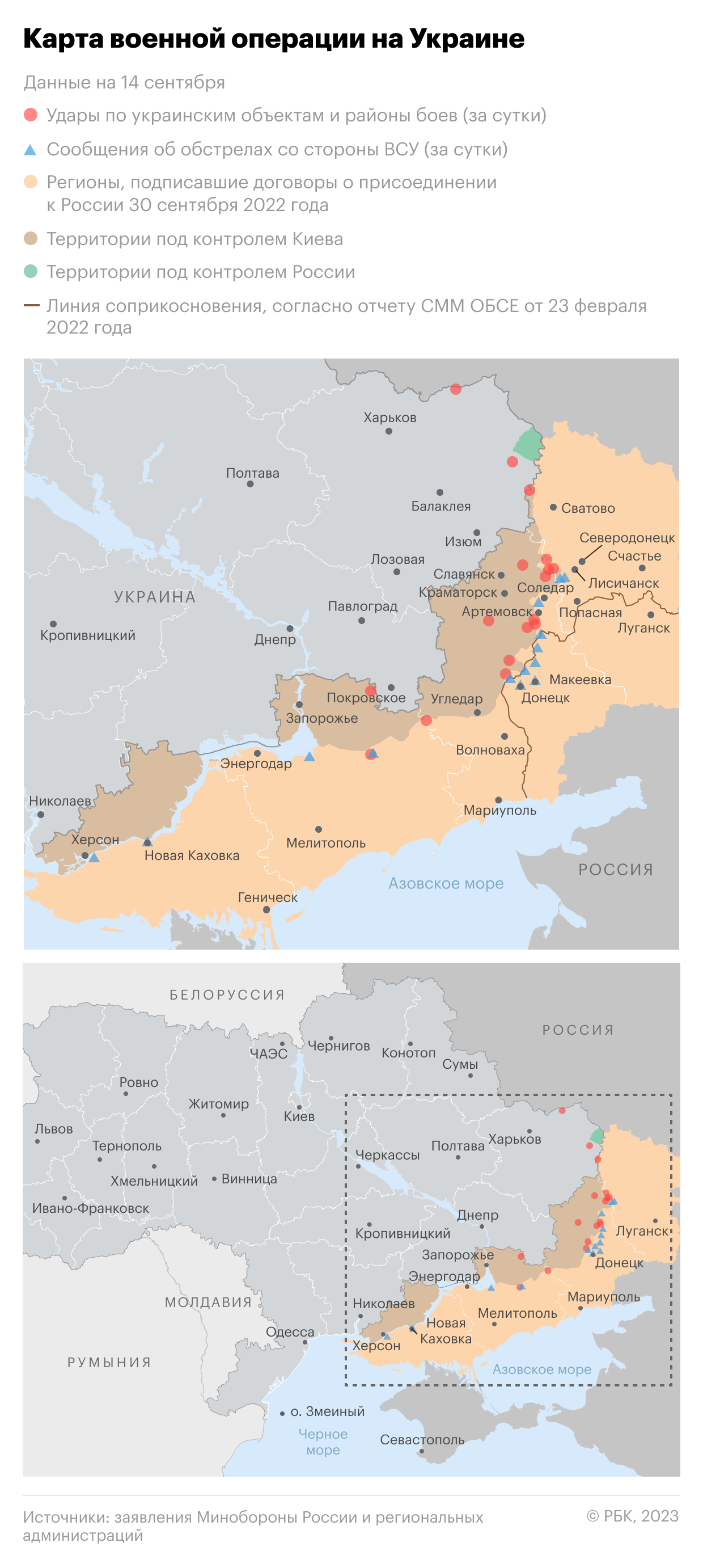 Пушилин опроверг сообщения о взятии Андреевки украинскими военными
