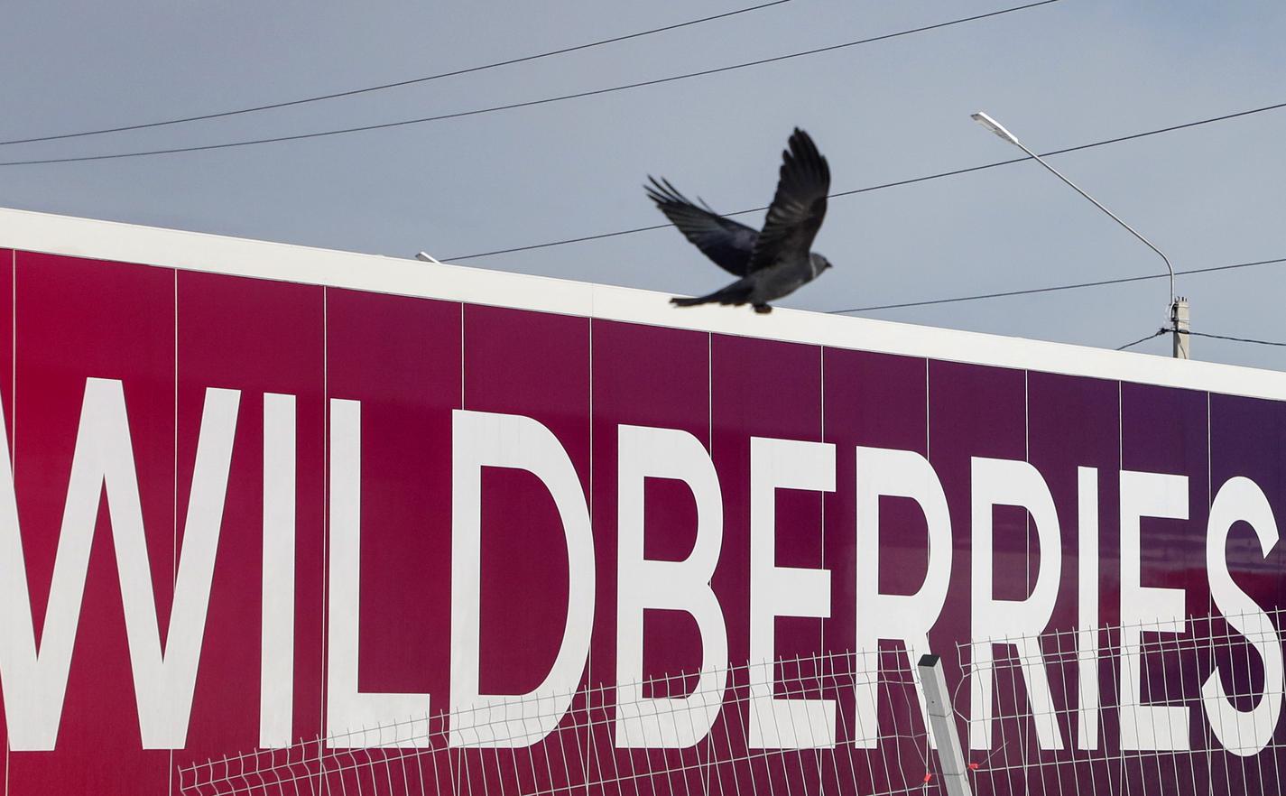 Генпрокуратура проверит Wildberries из-за комиссий за Visa и Mastercard